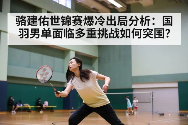 badminton match action