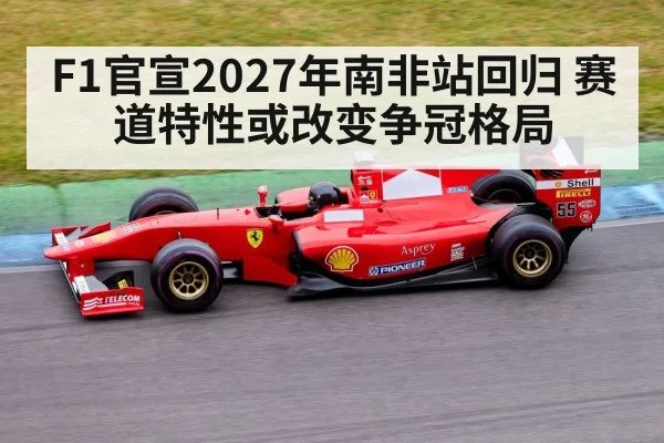 Formula 1 race car