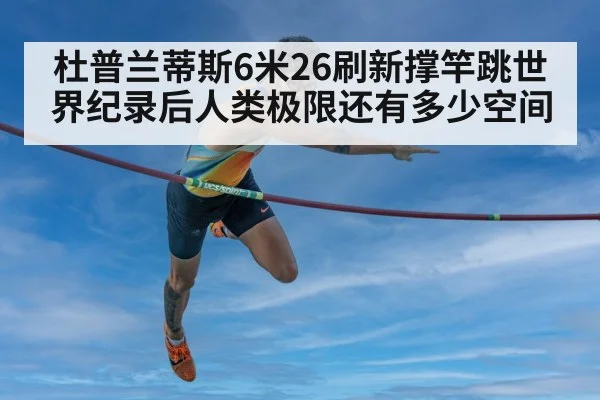pole vault athlete