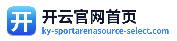 开云官网首页